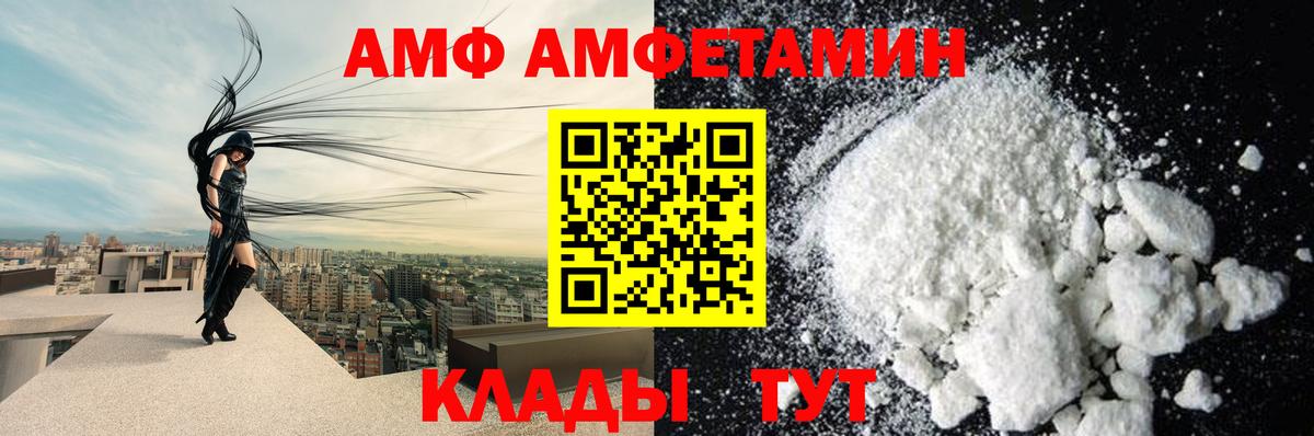 АМФЕТАМИН 98% Буйнакск