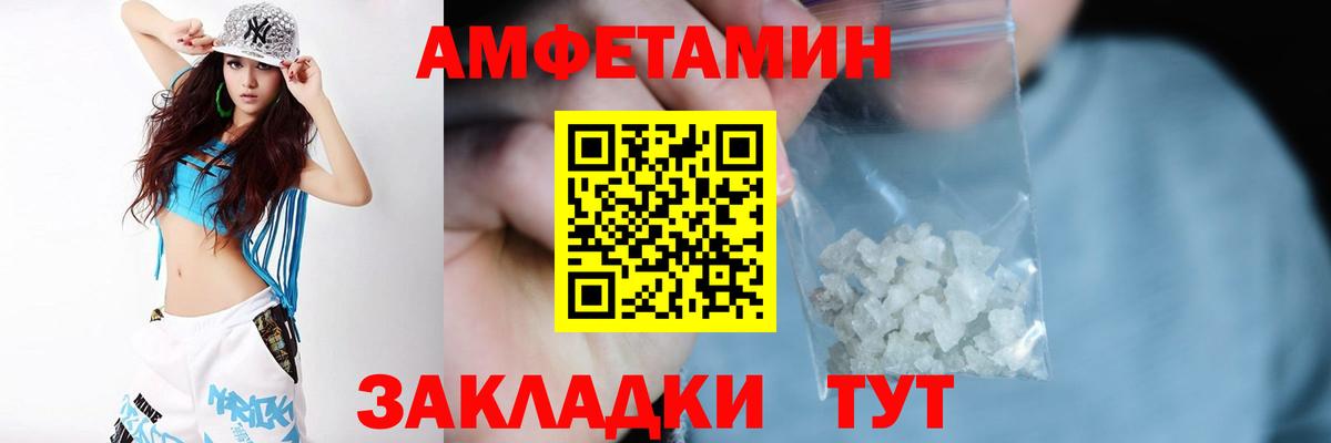 АМФЕТАМИН  Вход с VPN  Amphetamine  АМФ VHQ  Буйнакск 
