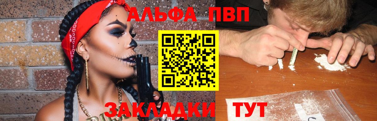 Буйнакск  A PVP Соль  Alpha-PVP  Вход с VPN  A PVP СК  A PVP Соль 