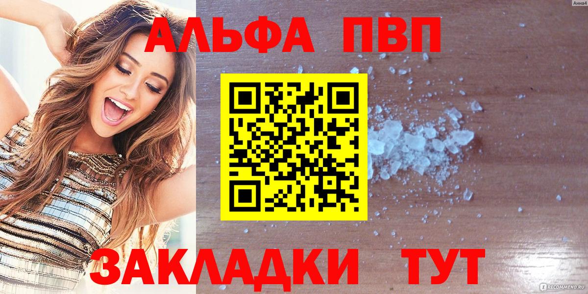 А ПВП Crystall Буйнакск