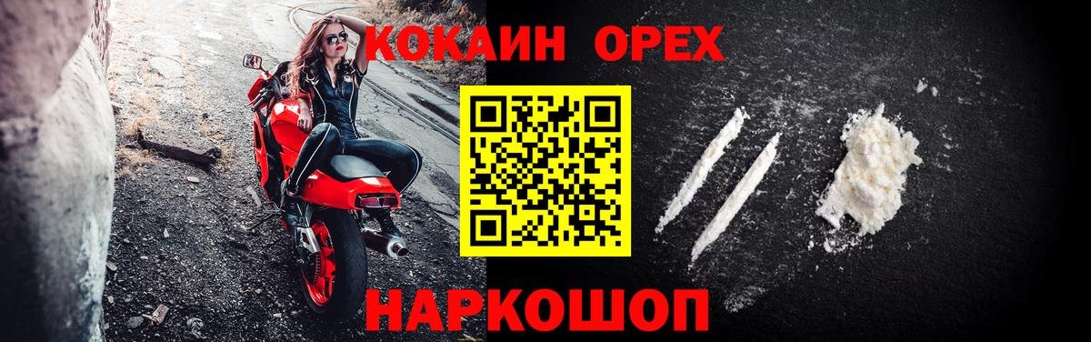 хочу наркоту  Вход с VPN  Буйнакск  Cocaine Эквадор  КОКАИН Fish Scale 