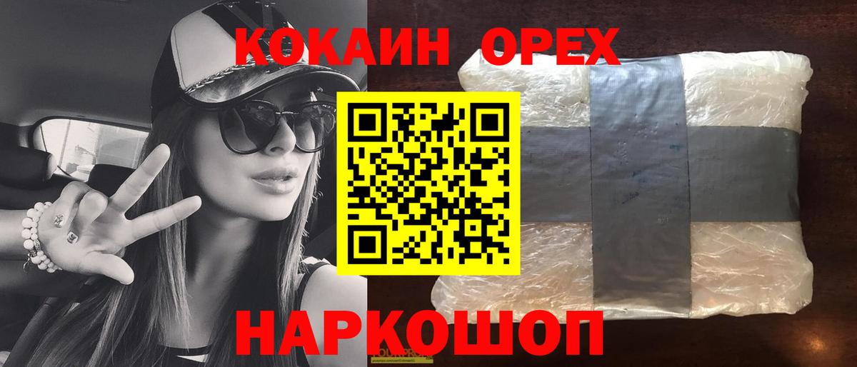 Кокаин Fish Scale Буйнакск