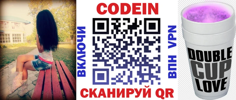 Кодеин напиток Lean (лин)  наркошоп  Буйнакск 