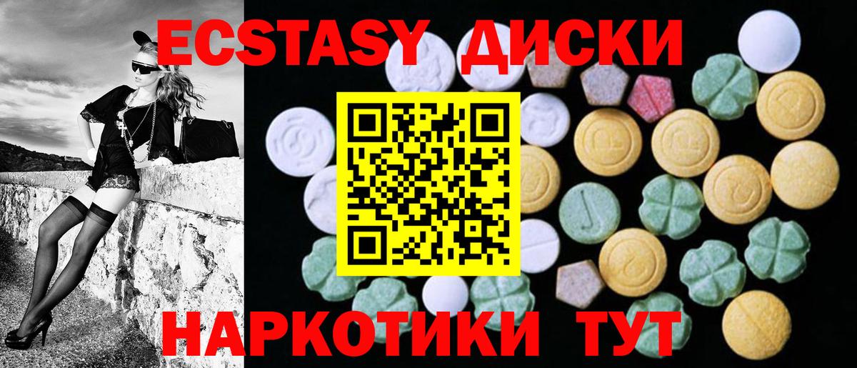 Экстази 99% Буйнакск