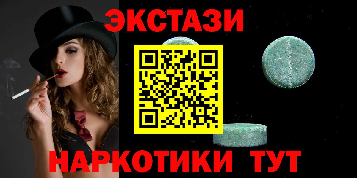 Экстази 280 MDMA  Вход с VPN  ЭКСТАЗИ  Буйнакск  Ecstasy круглые 