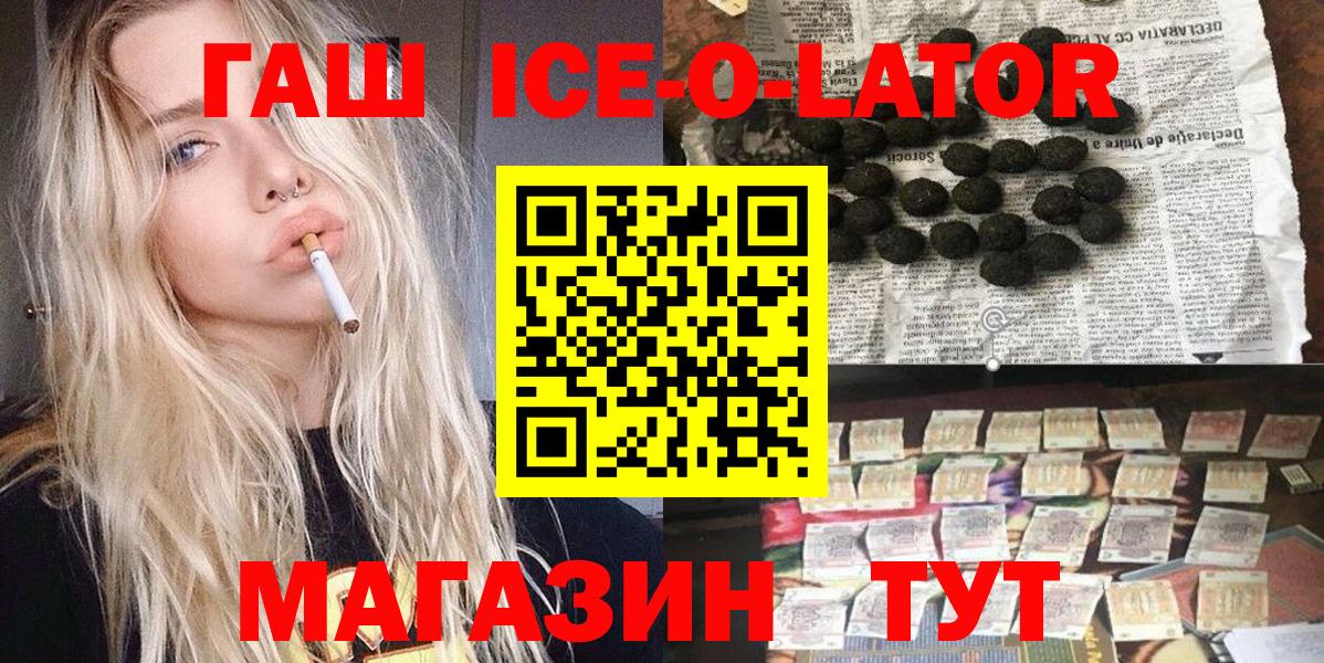 Буйнакск  ГАШ гарик  Вход с VPN  как найти закладки  Гашиш VHQ 