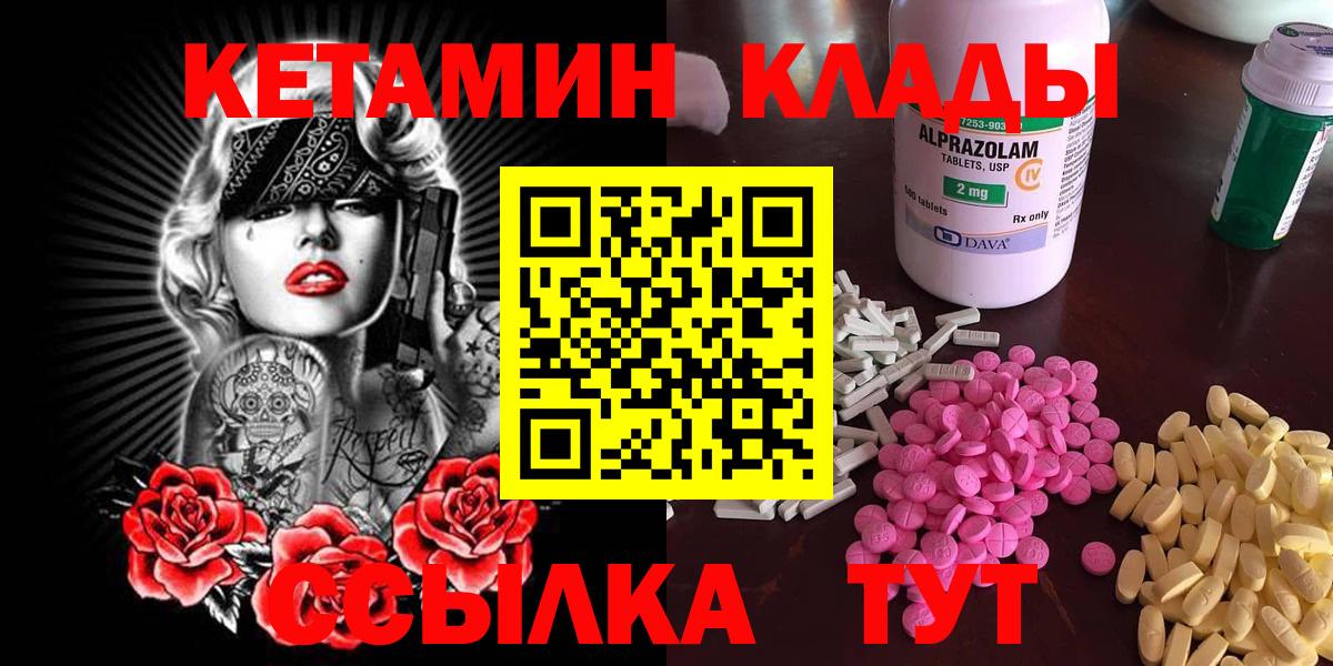 Кетамин ketamine  Вход с VPN  MEGA ссылка  Буйнакск 