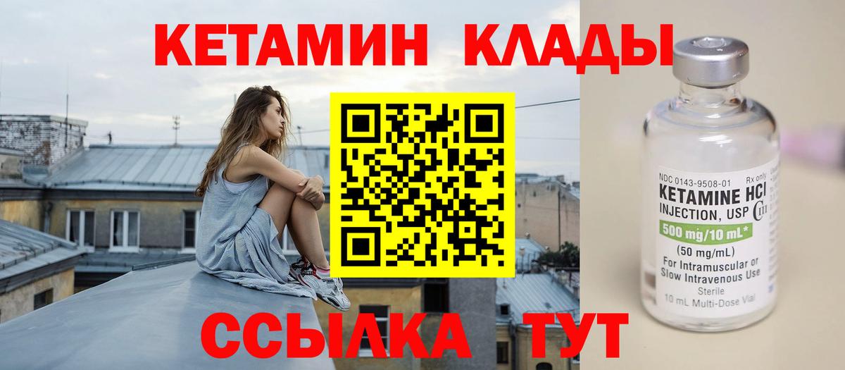 Кетамин VHQ Буйнакск