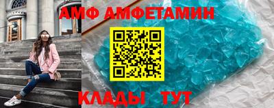 амф Нальчик