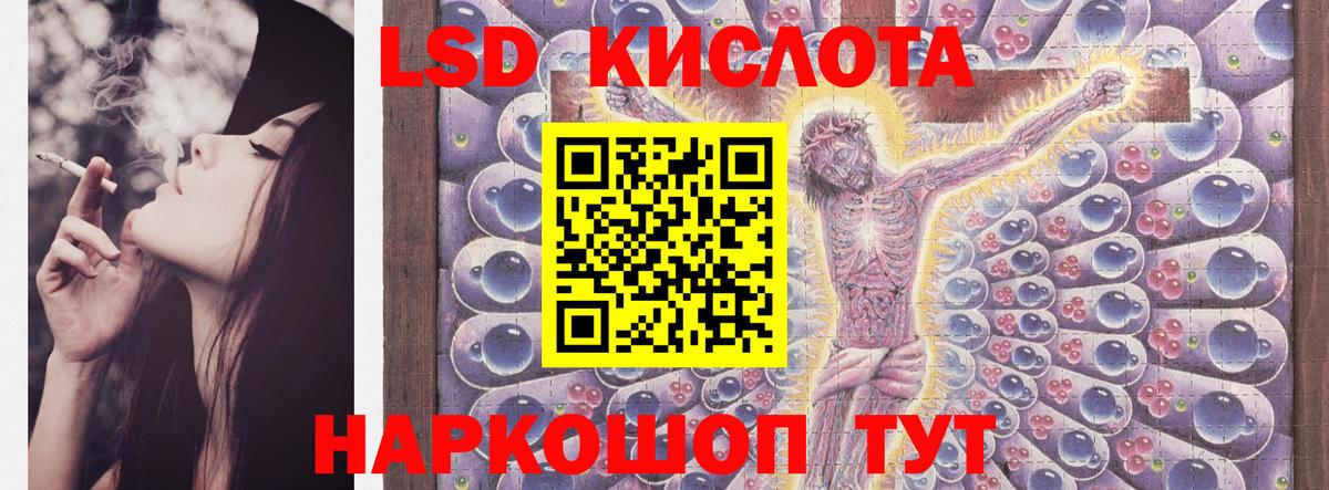 ЛСД экстази кислота Буйнакск
