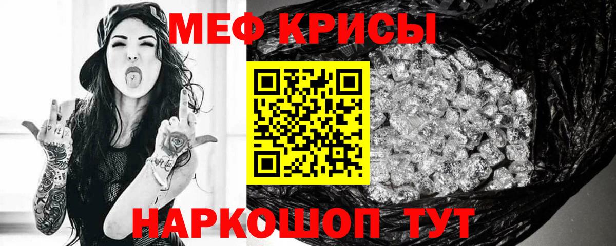МЕФ VHQ  Вход с VPN  Мефедрон  Буйнакск  МЯУ-МЯУ мяу мяу 