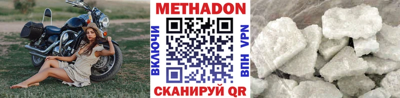 МЕТАДОН белоснежный  Буйнакск 