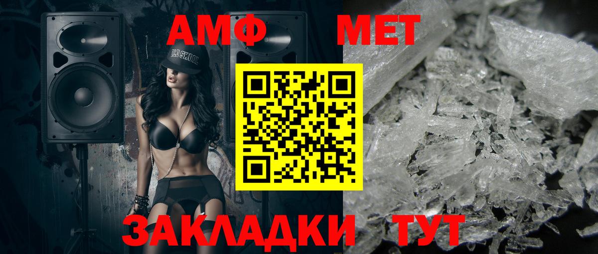 Буйнакск  Метамфетамин Methamphetamine  Вход с VPN 