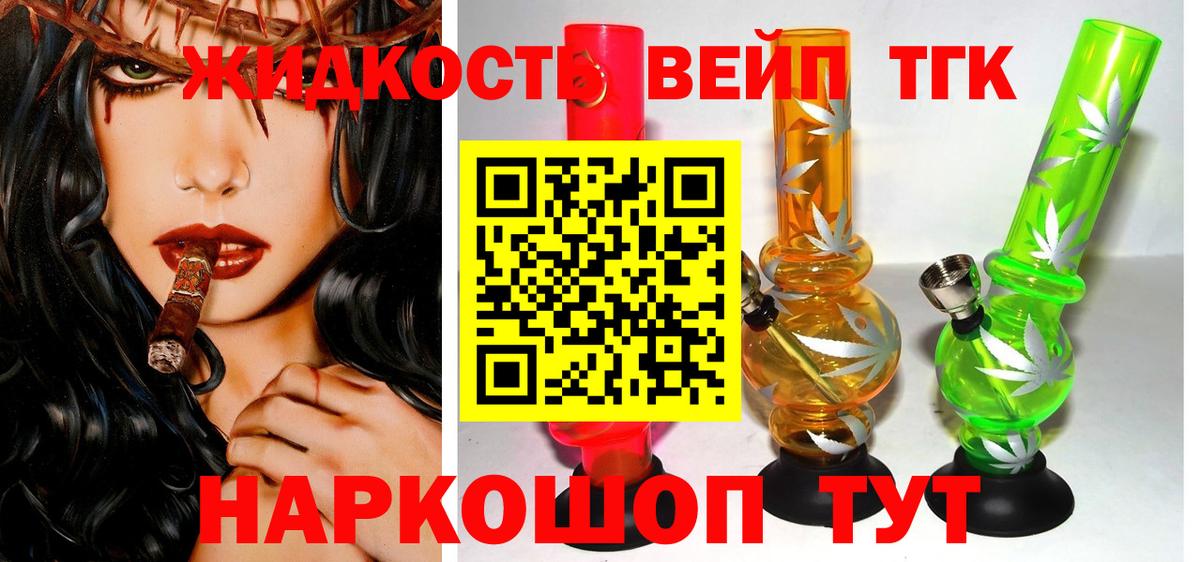 ТГК THC oil  Дистиллят ТГК концентрат  Вход с VPN  Буйнакск 